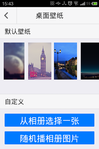 【免費個人化App】加大桌面-APP點子