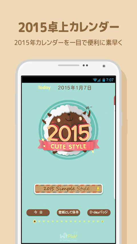 卓上カレンダー2015：キュートカレンダー 「ウィジェット」のおすすめ画像1