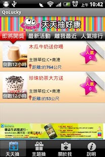 Free Download QoLucky天天抽好康 APK