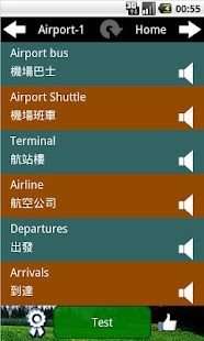 Travel Vocabulary Screenshots 1