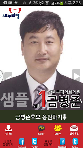 유정복 금병준 모팜