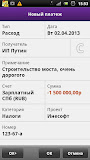 Cash Organizer Разблокировщик (Classic)