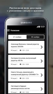 Download 3D Журналистика APK