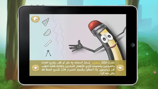 قصة مؤمن ‎(圖3)-速報App