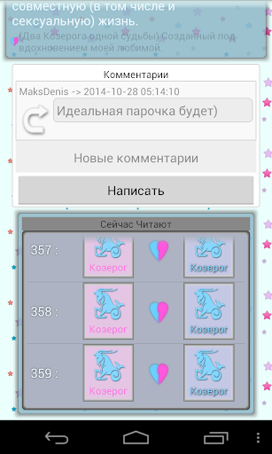 【免費生活App】Идеальная Совместимость-APP點子