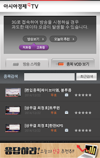 How to install 아시아경제TV 2.1.0 mod apk for laptop