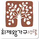 최제왕가구렌탈,침대,소파,붙박이,엔틱가구,화장대,신혼 APK