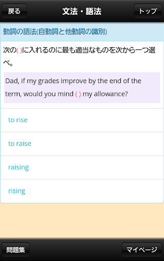 【免費教育App】センター試験攻略全１５科目　英語、数学、古文、化学、日本史等-APP點子