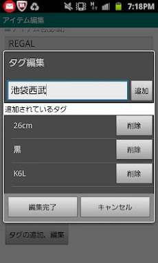 持ち物管理アプリ Monoccho モノッチョ Androidアプリ Applion