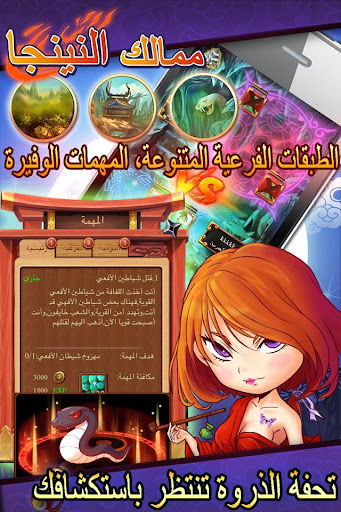 ممالك النينجا