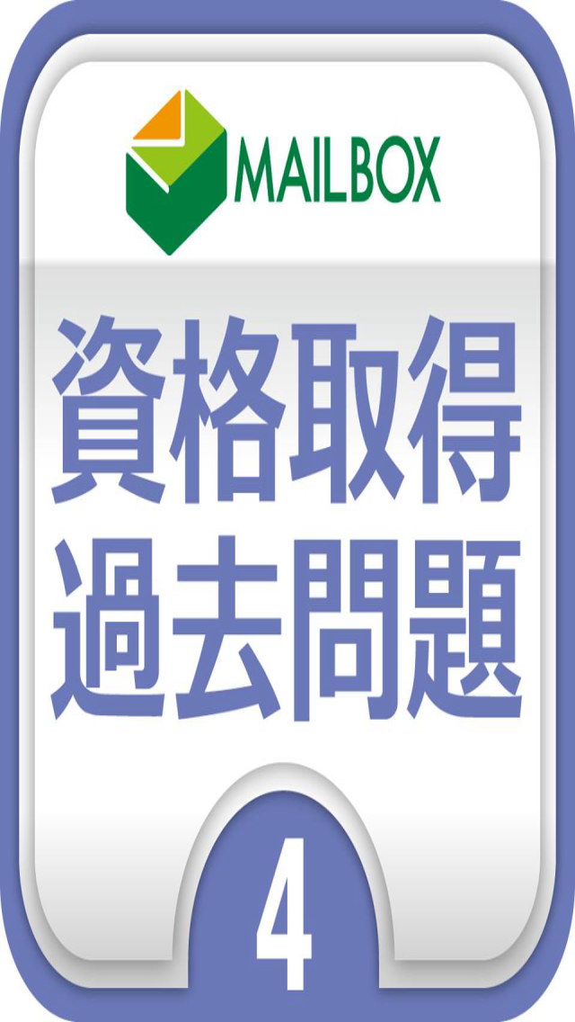 社会福祉士4　現代社会と福祉問題集 Screen 2
