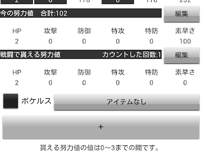 無料ダウンロード ポケモンxy スパトレ 努力値 151312-ポケモンxy スパトレ 努力値
