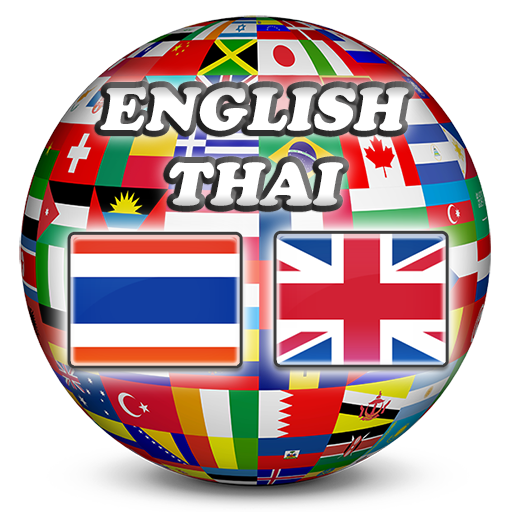 English Thai Dictionary 書籍 App LOGO-APP開箱王