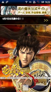 How to download ライブ壁紙「花の慶次・キセルアプリ」 lastet apk for laptop