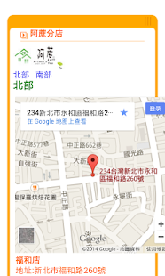 How to install 阿蔗茶飲專賣店 lastet apk for laptop