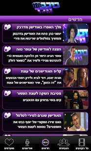 How to mod כוכב נולד 1.0.1 unlimited apk for android