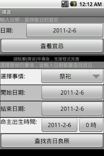 擇吉(圖1)-速報App