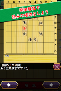 山川悟の詰将棋3(曲詰オンリー)(圖4)-速報App