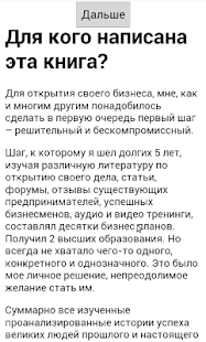 Открой свой бизнес(圖1)-速報App