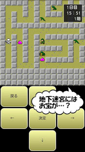 伝説の道具屋II(圖3)-速報App