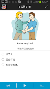 旅行语言训练系统(圖5)-速報App