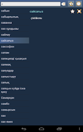 Kazakh Azerbaijani Dictionary poster 12