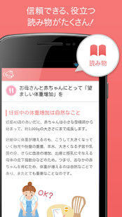 How to download 母子健康手帳副読本～妊娠、出産、育児に必携！母子手帳の副読本 3.3 apk for pc