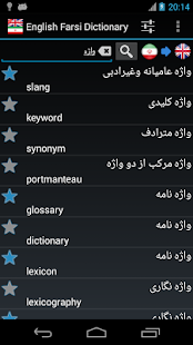 English Farsi Dictionary(圖2)-速報App