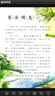貓兒問食 (L037 中華印經協會．台灣生命電視台)(圖8)-速報App
