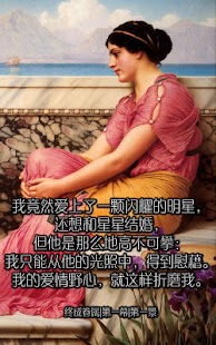 How to mod 莎士比亚 - 关于爱情 1.0 mod apk for bluestacks
