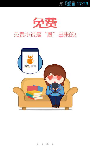 【免費書籍App】书旗小说-APP點子