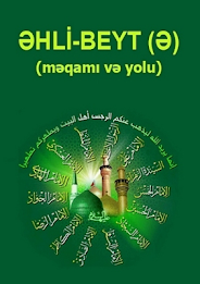 Ahl al-Bayt (e) of the Authority poster 2