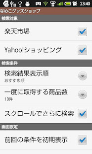 なめこグッズショップ(圖3)-速報App