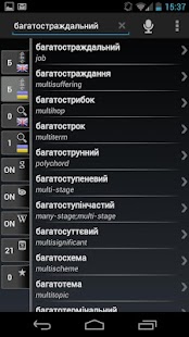 Free Dict Ukrainian English - náhled