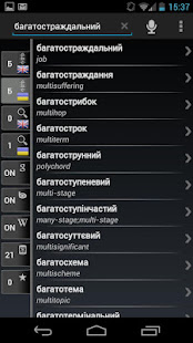 Free Dict Ukrainian English(圖1)-速報App