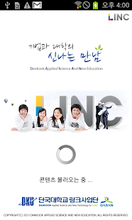 How to install 단국대학교 링크사업단 1.5 mod apk for pc