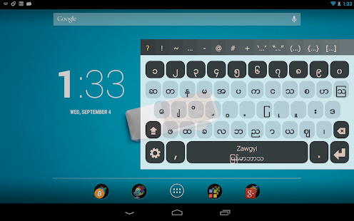 Myanmar Keyboard plugin - screenshot thumbnail