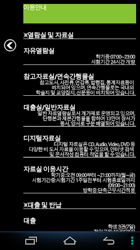 免費下載教育APP|명지전문대 도서관 :명지전문대학, 명지대, 명지, 명전 app開箱文|APP開箱王