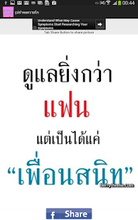 Free Download รูปคำคมความรัก APK for Android