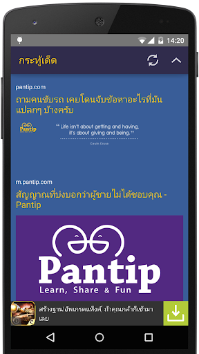 PantipTopic : กระทู้เด็ดพันทิป