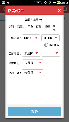 【免費商業App】超級特派員-APP點子