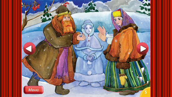 How to install Сказка Снегурочка 2.0.0 mod apk for pc