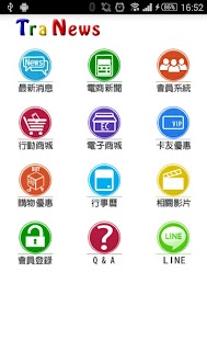 How to install 大台灣電子商務總導覽 1.9.4 apk for android