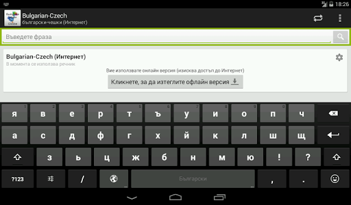 免費下載教育APP|Bulgarian-Czech Dictionary app開箱文|APP開箱王