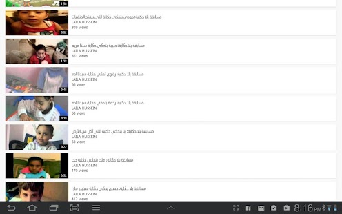 MiniMuslim Videos أفلام أطفال Screenshots 15