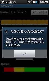 ためんちゃん(圖1)-速報App