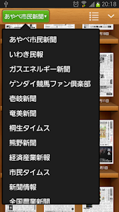 How to install 新聞オンライン patch 1.0.2 apk for bluestacks