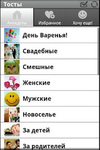 How to download Toasts and Greetings patch 1.0 apk for pc