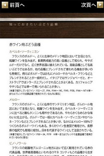ワイン手帳(圖5)-速報App