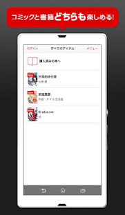 music.jpブックリーダー＠無料で読めるマンガも配信中！(圖1)-速報App